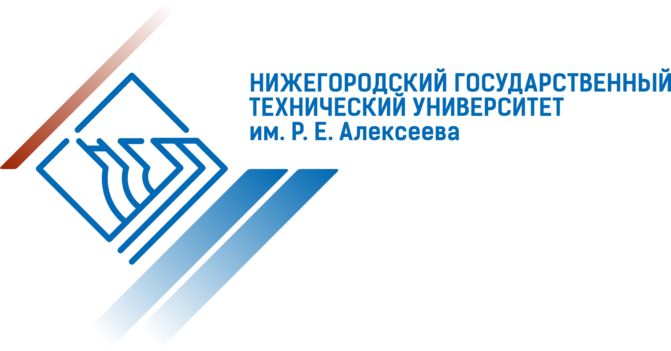 Нижегородский государственный технический университет им. Р.Е. Алексеева